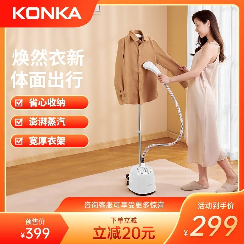康佳（KONKA）挂烫机家用 熨斗蒸汽挂烫机 1.6L单杆手持可升降挂式电熨斗熨衣机 KZ-GT23【企业采购】