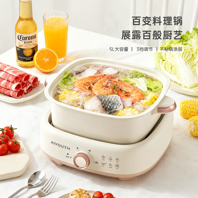 艾青春5L多功能分体电火锅AI-HG666分体可拆洗锅胆轻松清洗