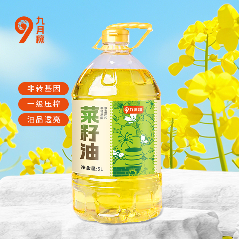 九月穰菜籽油低温压榨冷榨一级食用油非转基因菜籽油5L