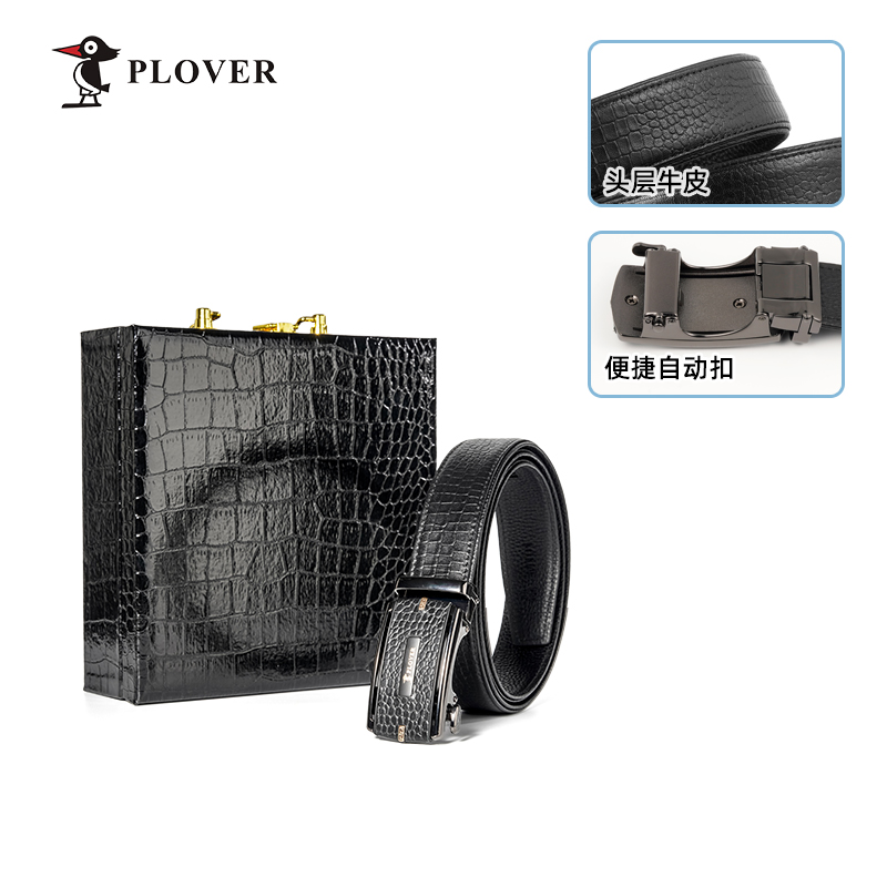 PLOVER香港啄木鸟高端 头层牛皮蜥蜴纹皮带GD00006-DA-G1