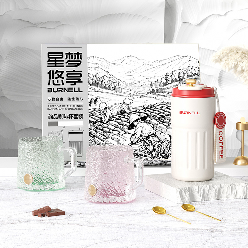 巴米樂BURNELL韵品咖啡杯休闲套装BNL-BT779