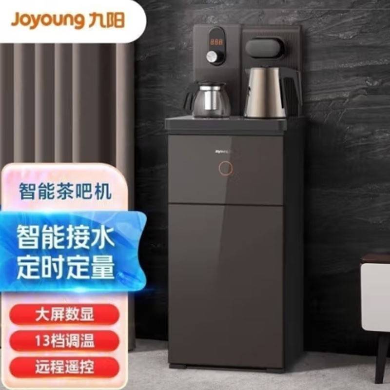 九阳茶吧机JYW-WH410