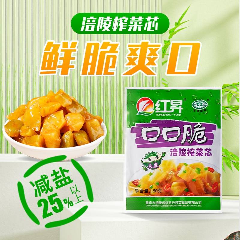涪陵榨菜芯50g*5袋