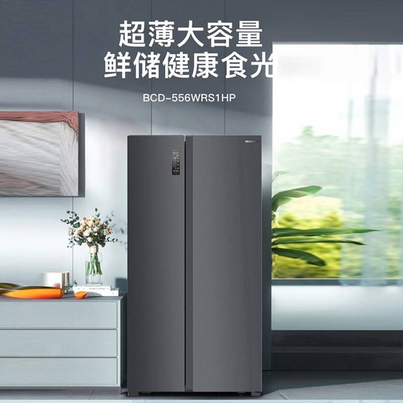容声556升冰箱双开门家用对开门一级能效变频风冷无霜超薄电冰箱双门 BCD-556WRS1HP星斗辉
