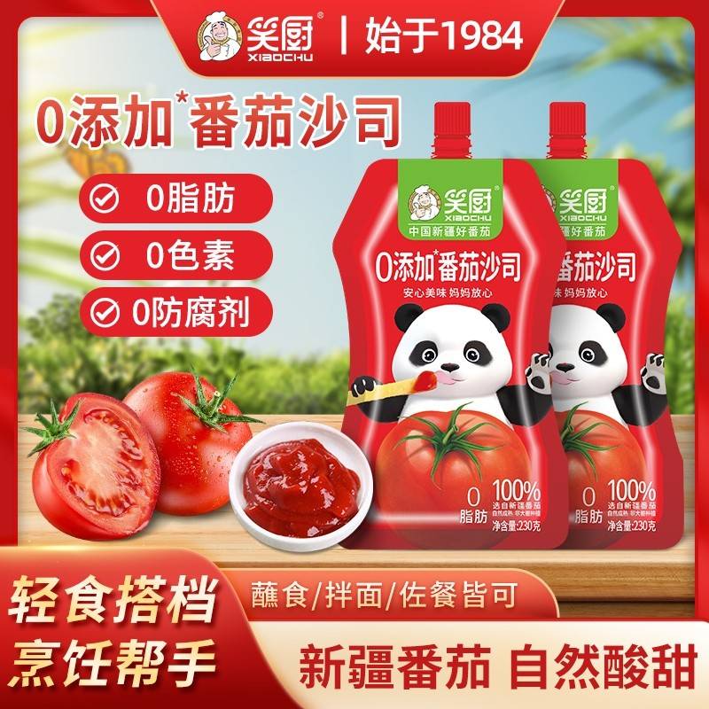 笑厨 0添加番茄沙司230g