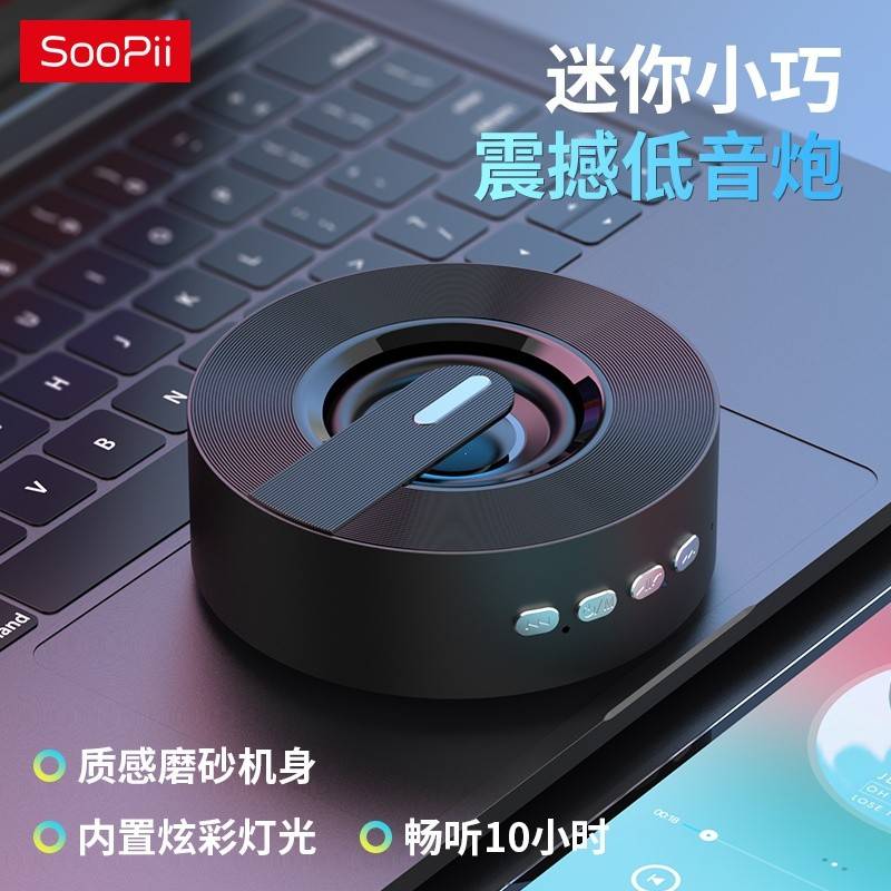 SooPii首佩便携蓝牙音响超重低音家用大音量蓝牙音箱BT20黑色