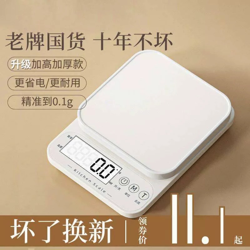 梓延严选 高精度克数电子秤小型充电式家用厨房计数烘焙秤克秤食物商用小秤