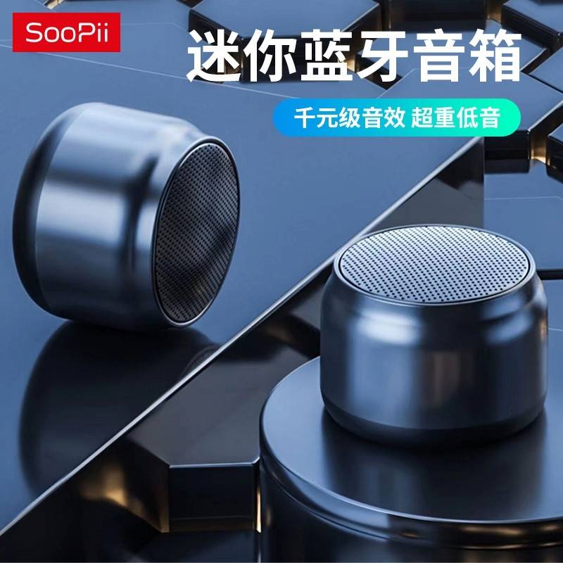 SooPii首佩无线蓝牙音响便携迷你小型蓝牙音箱BT26黑色