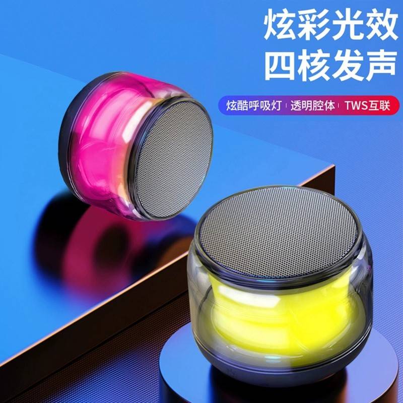 亰维渡/JINGWEIDU S100发光炫彩蓝牙音响