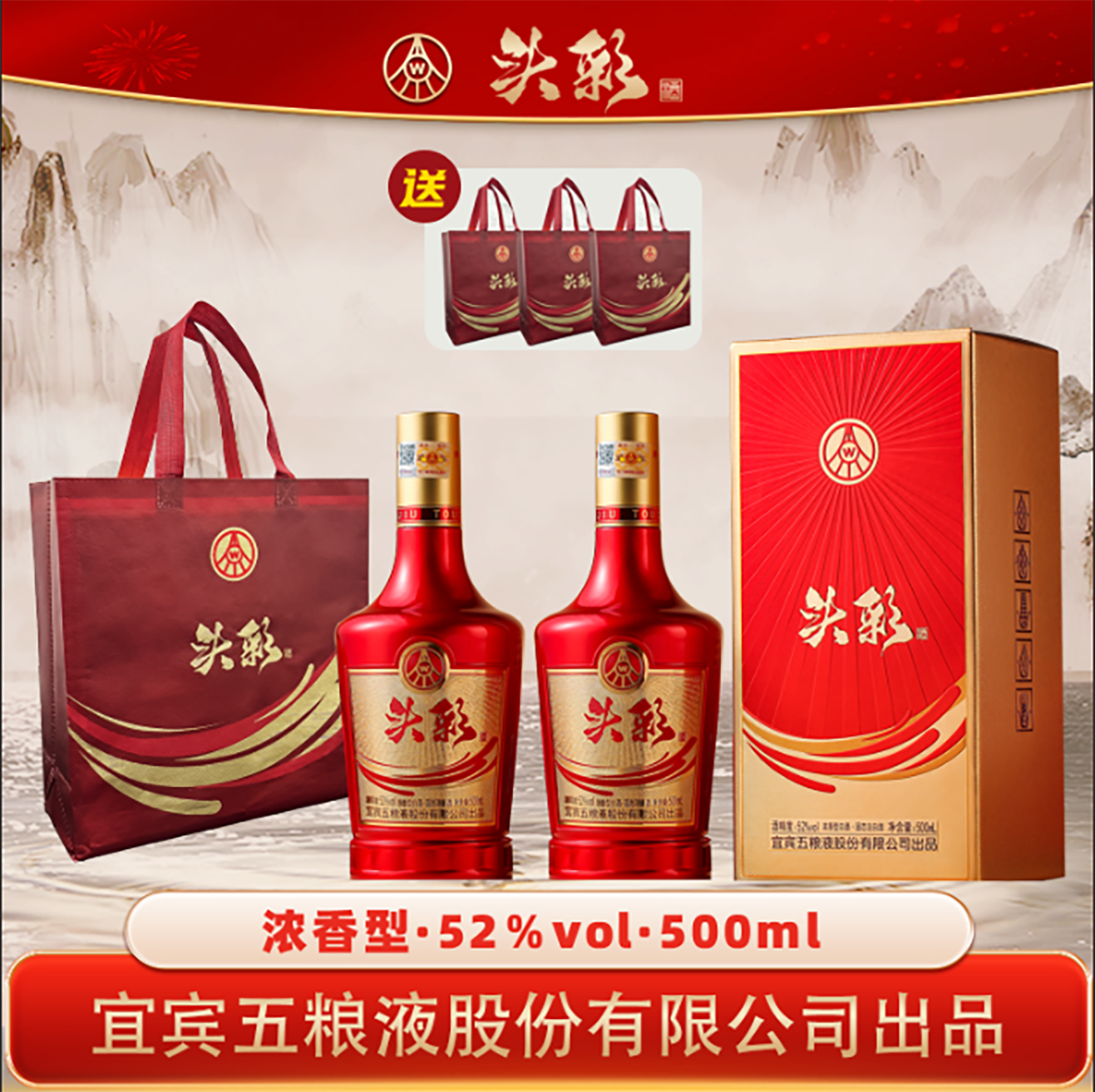 【五粮液】头彩宜宾五粮股份有限公司出品 佳酿珍品-浓香型纯粮酿造 52度 500mL*2瓶