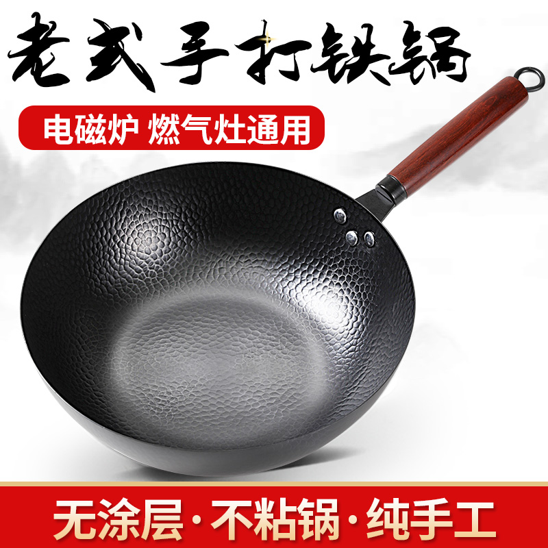梓延严选 章丘老式手工铁锅家用不粘炒菜锅无涂层电磁炉燃气灶适用大勺平底