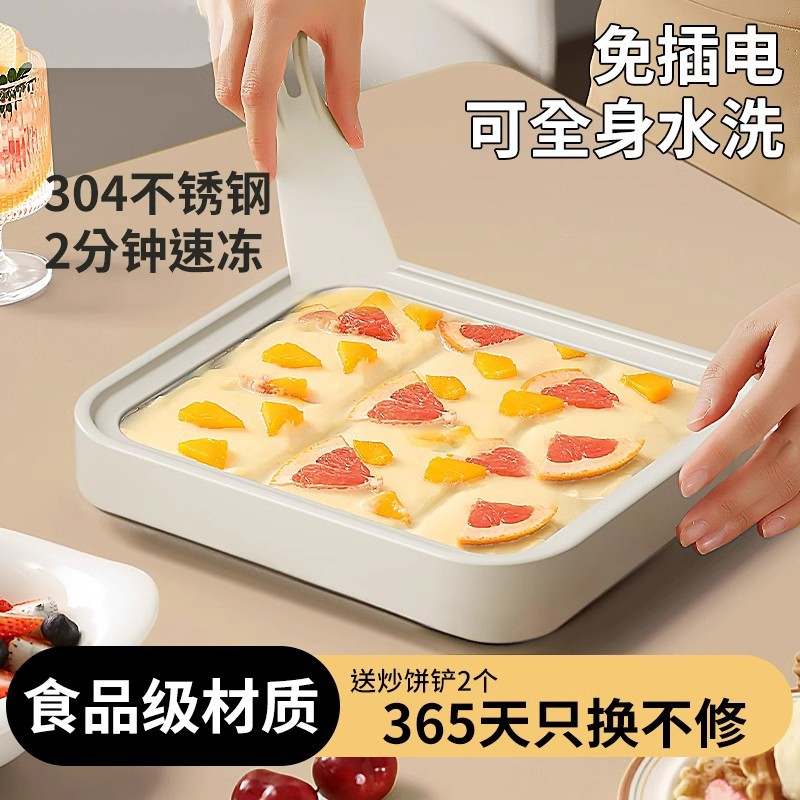 梓延严选 刨冰炒冰机自制水果免插电冰激凌炒酸奶机小型家用儿童迷你冰淇淋
