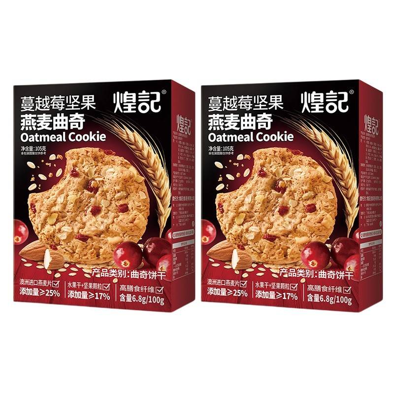 煌记蔓越莓坚果燕麦曲奇105g*2盒