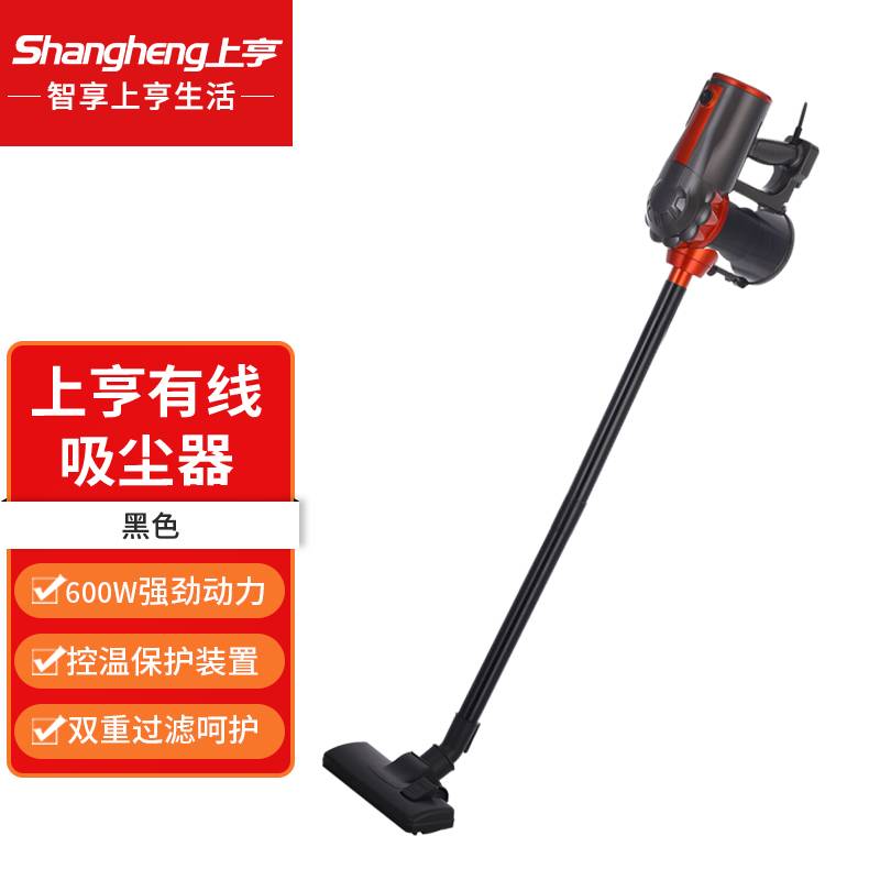 shangheng上亨有线吸尘器SHZH-SHX001