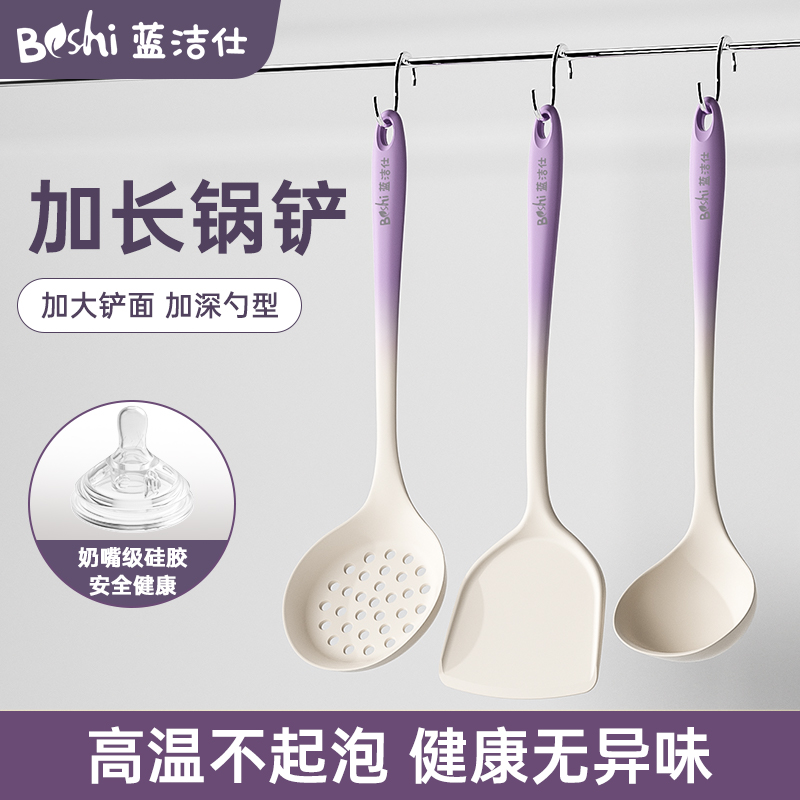 梓延严选 食品级硅胶铲不粘锅专用家用厨具不伤锅耐高温锅铲汤勺漏勺子套装