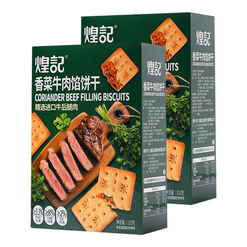 煌记香菜牛肉馅双层脆饼干110g*2盒