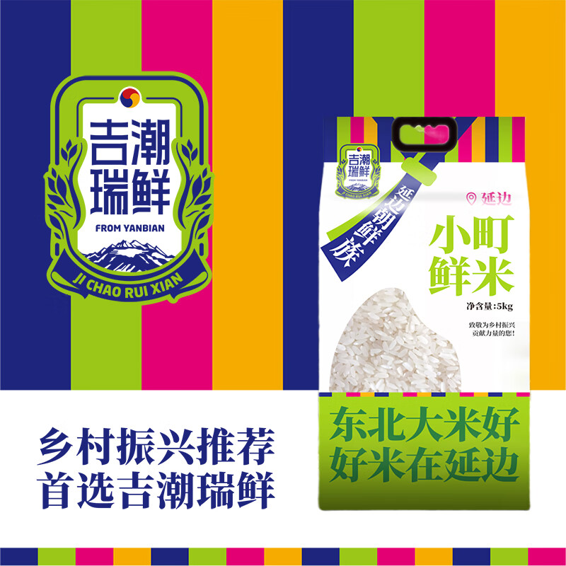 吉潮瑞鲜延边小町鲜米