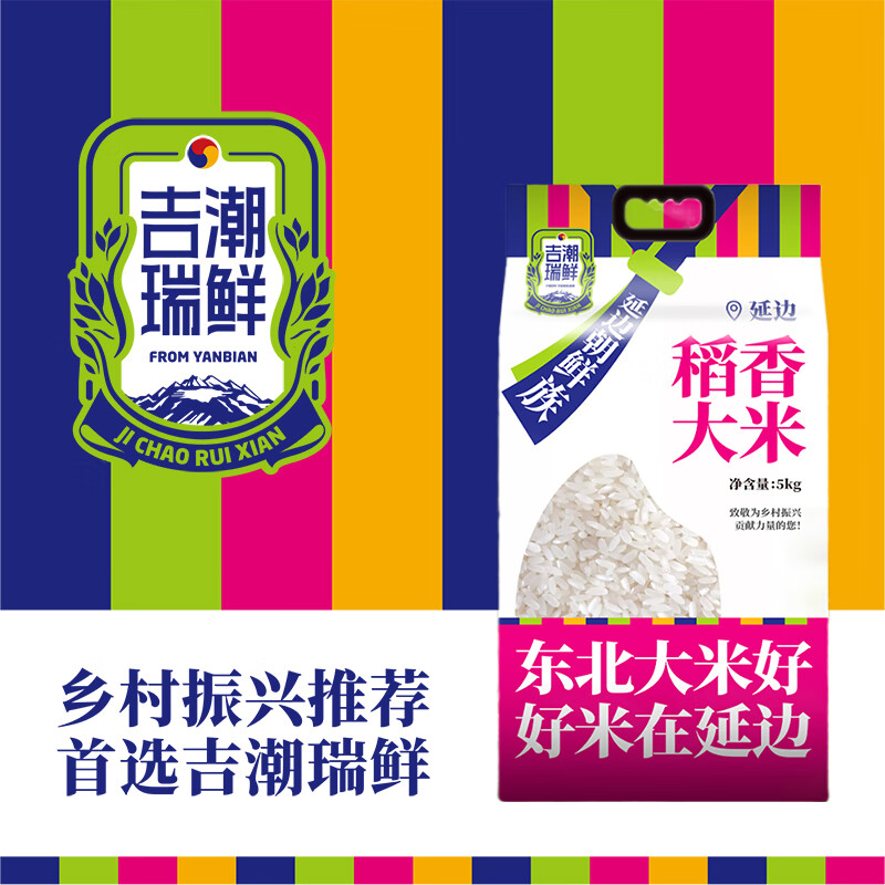 吉潮瑞鲜延边稻香大米5kg