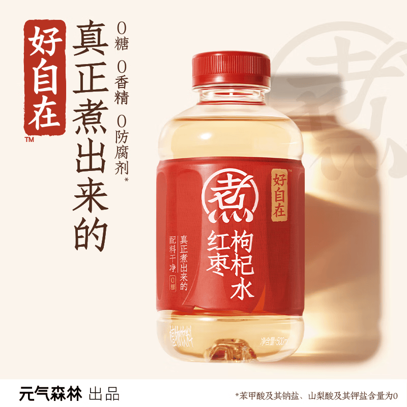 好自在红枣枸杞水500ml*15瓶