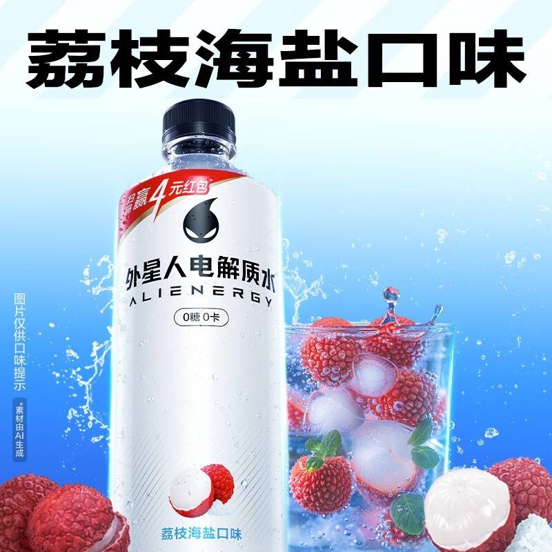 外星人电解质水荔枝味600ml*4瓶