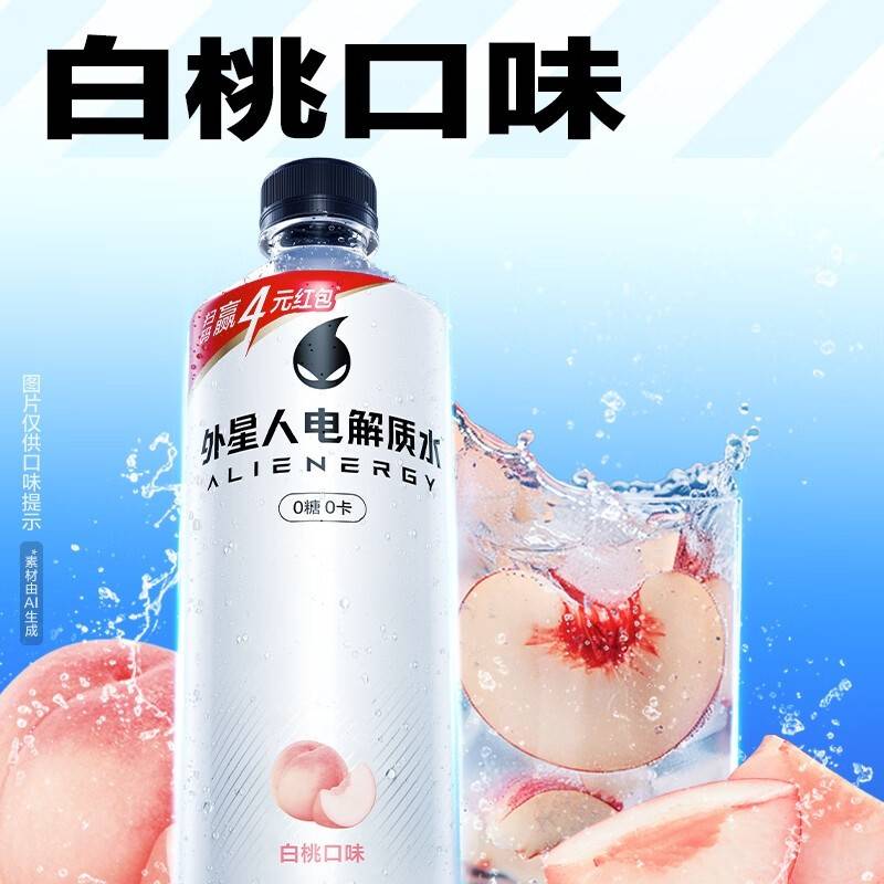 外星人电解质水白桃味600ml*4瓶