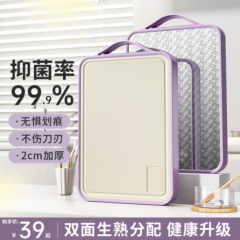 梓延严选 防霉抗菌菜板不锈钢砧板厨房案板双面厨房和面切菜板加厚水果砧板