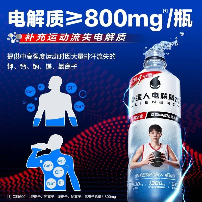 外星人电解质水运动600ml*4瓶