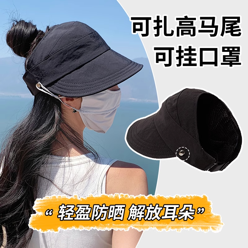 梓延严选 赵露思同款防晒帽女夏季可扎马尾大头围空顶鸭舌渔夫遮阳太阳帽子