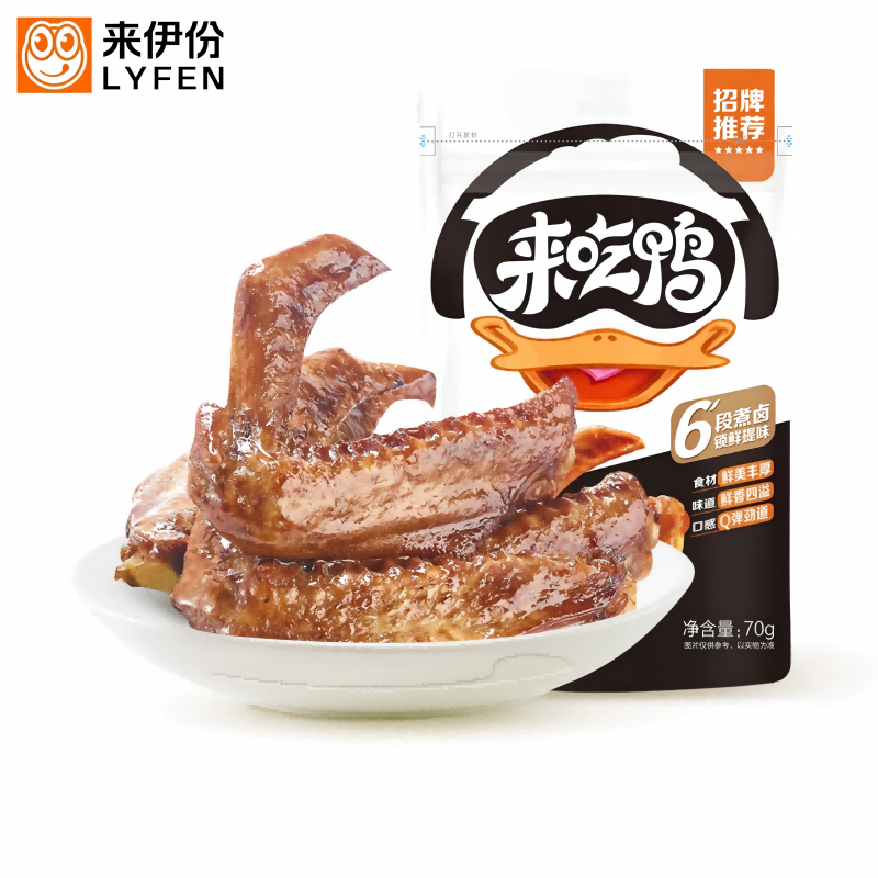 来伊份来吃鸭70g鸭翅*5包