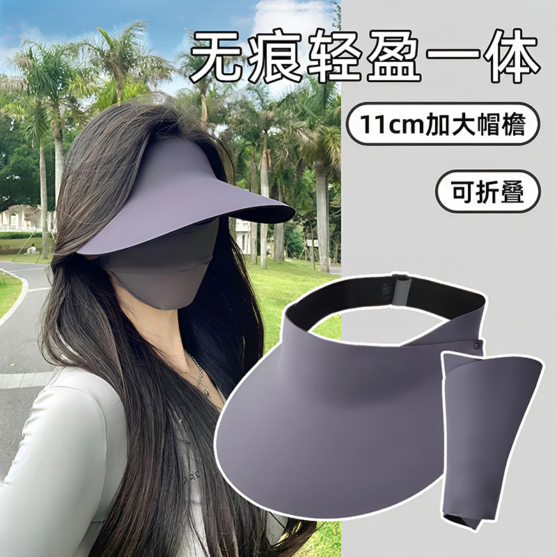梓延严选 夏天女大帽檐可折叠太阳帽空顶帽大脸时尚防晒帽遮阳帽子透气轻薄