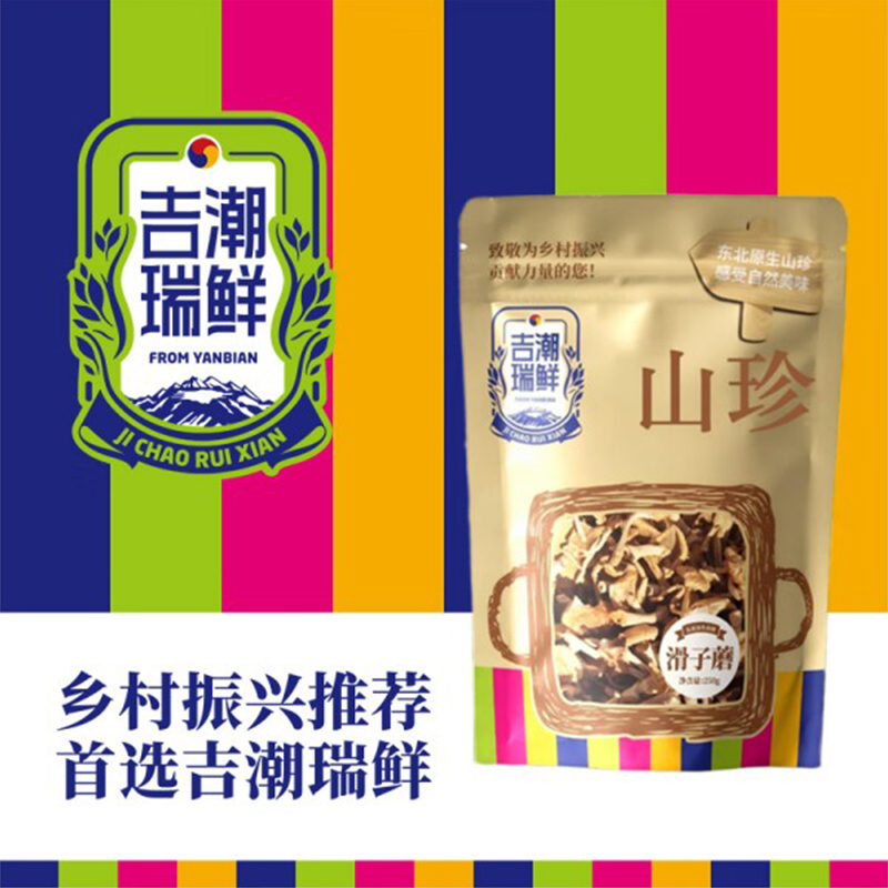 吉潮瑞鲜滑子蘑