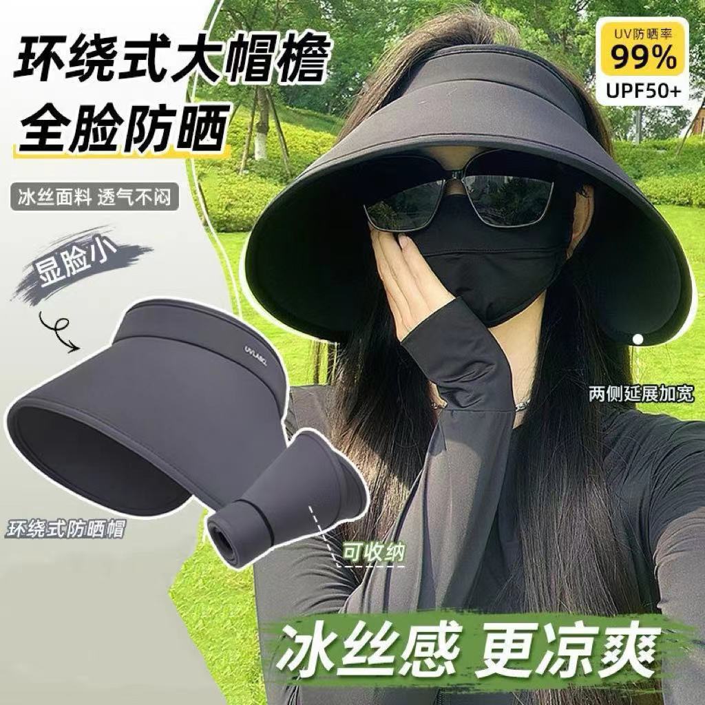 梓延严选 防晒帽女款夏季加宽帽檐空顶uv冰丝遮阳帽子太阳帽