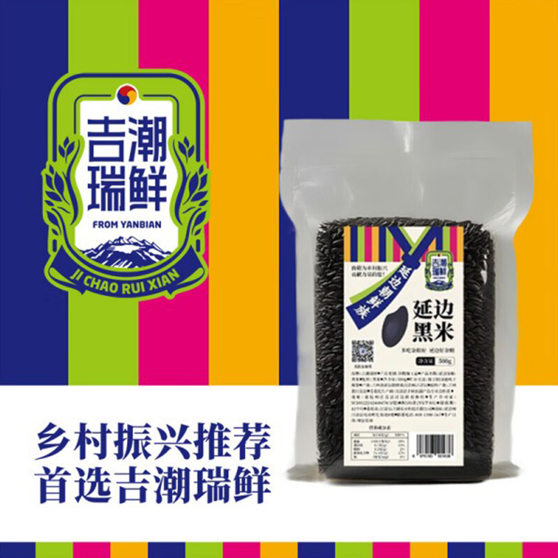 吉潮瑞鲜延边杂粮-黑米