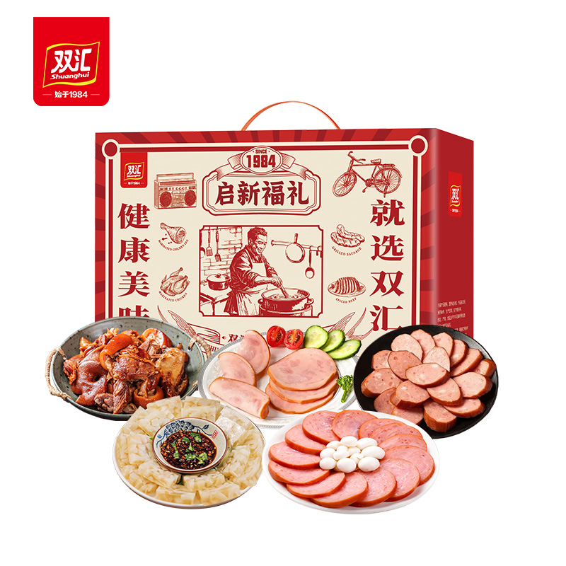 双汇熟食1984启新福礼