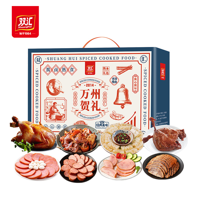 双汇熟食2014万州贺礼2610克
