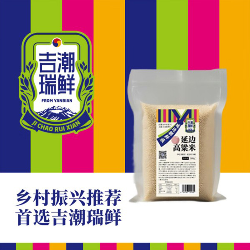 吉潮瑞鲜延边杂粮-高粱米