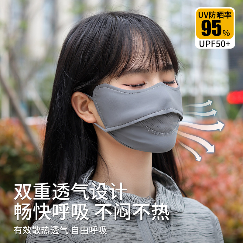 梓延严选 防晒面罩女遮全脸护颈脖子冰丝口罩遮阳透气脸罩面部开口
