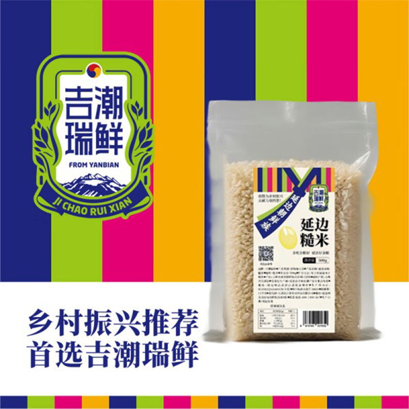 吉潮瑞鲜延边杂粮-糙米