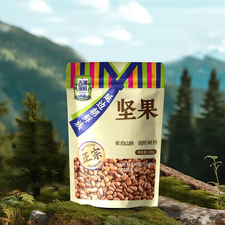 吉潮瑞鲜老树松子
