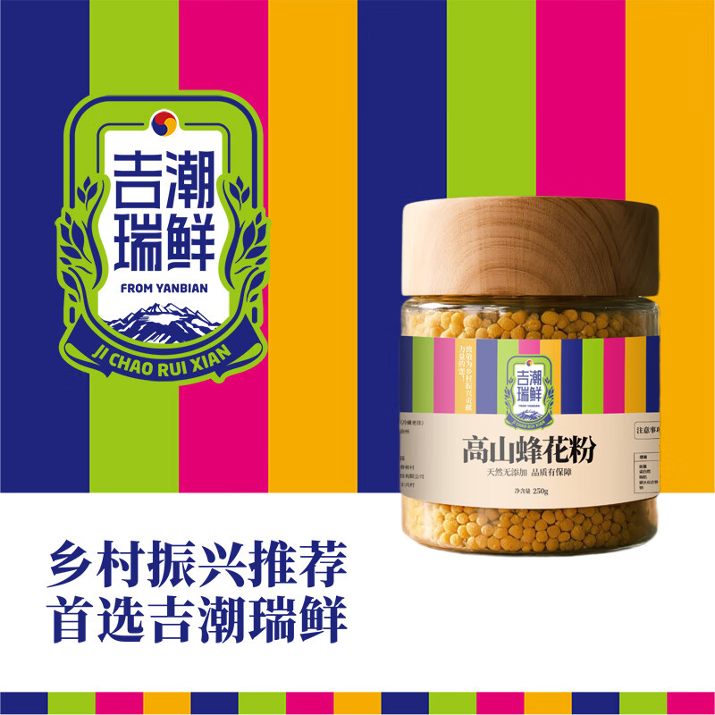 吉潮瑞鲜蜂花粉