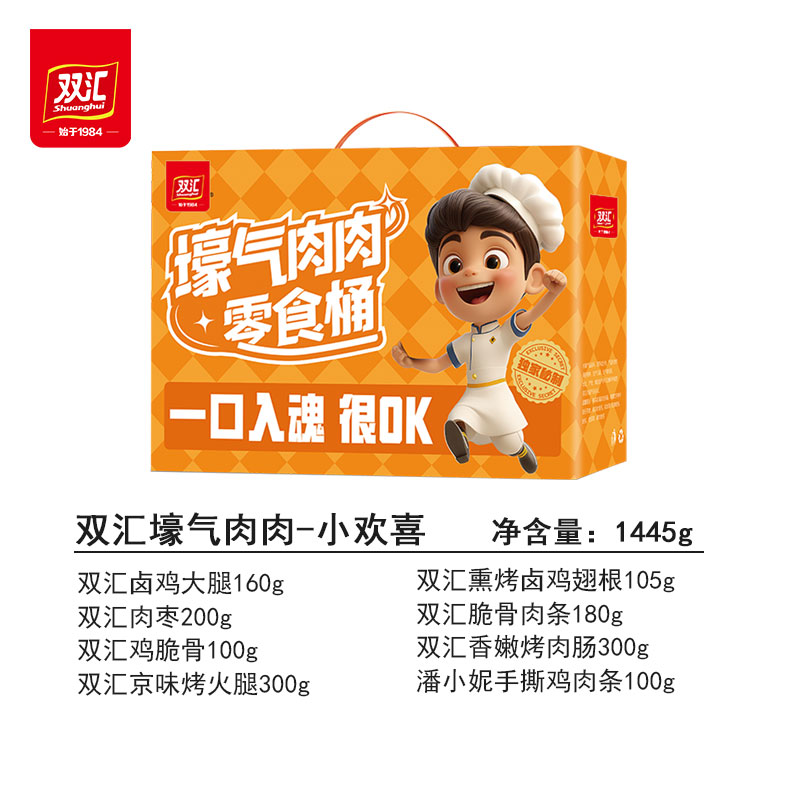 双汇壕气肉肉-小欢喜1445克