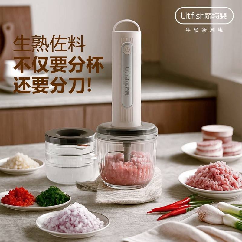 丽特斐佐料机小型充电组合料理机 TC-A18