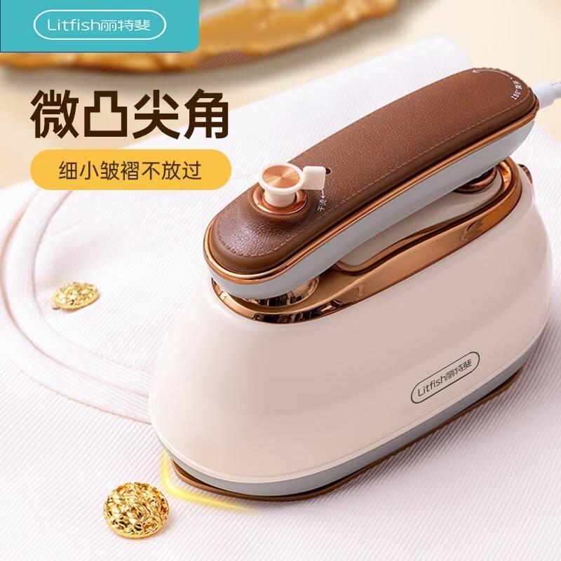 丽特斐手持挂烫机家用迷你小型便携家用烫衣机ZS-801
