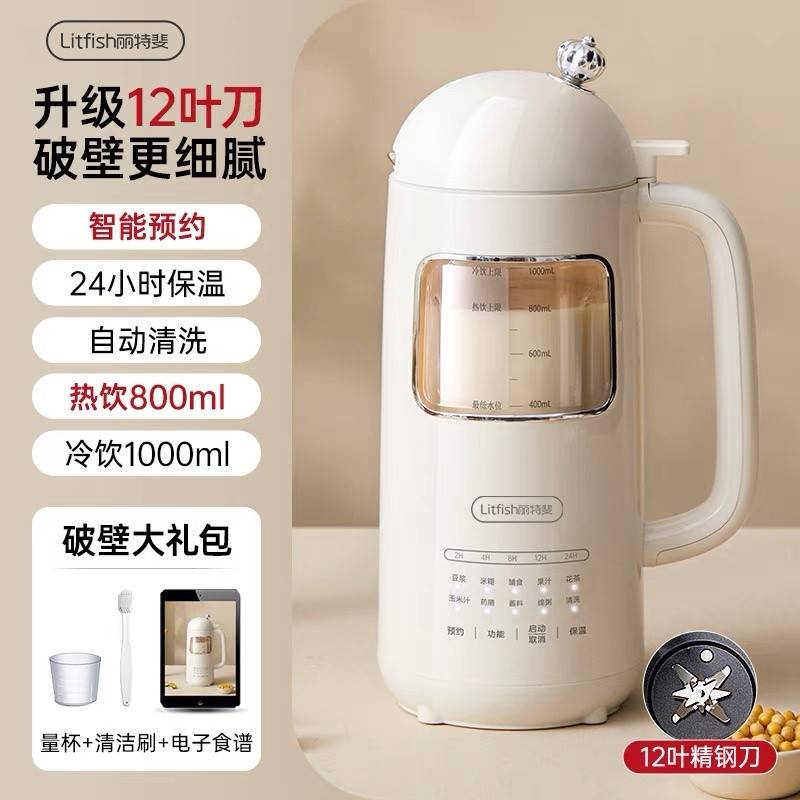 丽特斐可视破壁豆浆机家用多功能料理机ZGDJ-601