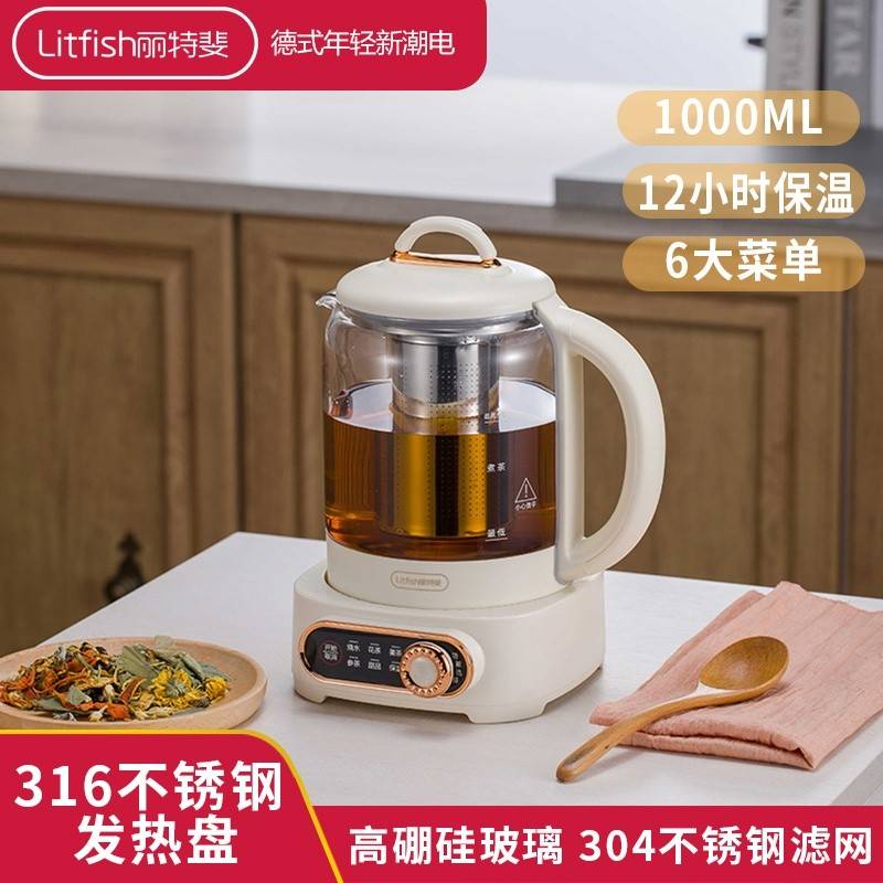 丽特斐智能花茶壶多功能烧水煮茶养生壶HT-802