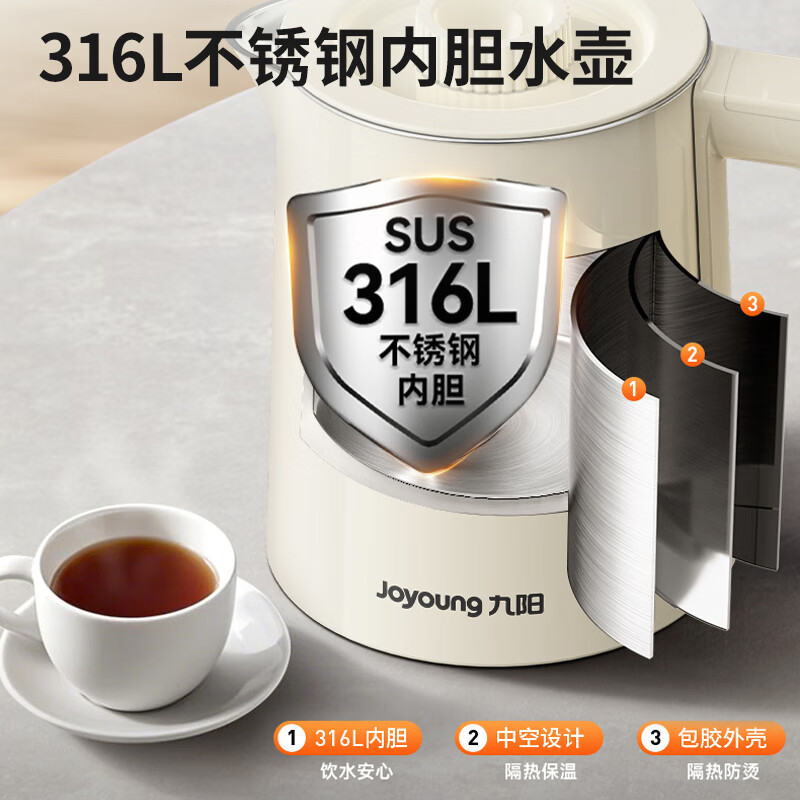 九阳茶吧机JYW-WH240