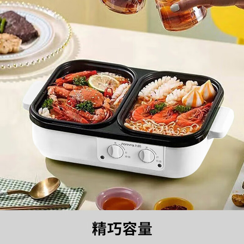 九阳涮烤一体机HG10-G588