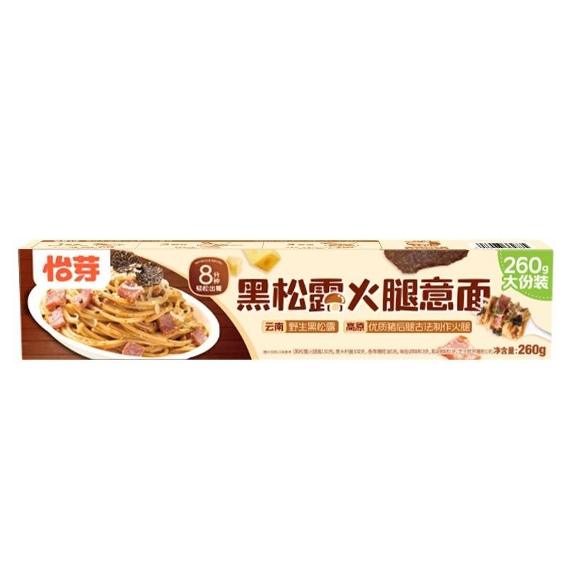怡芽黑松露火腿意面260g