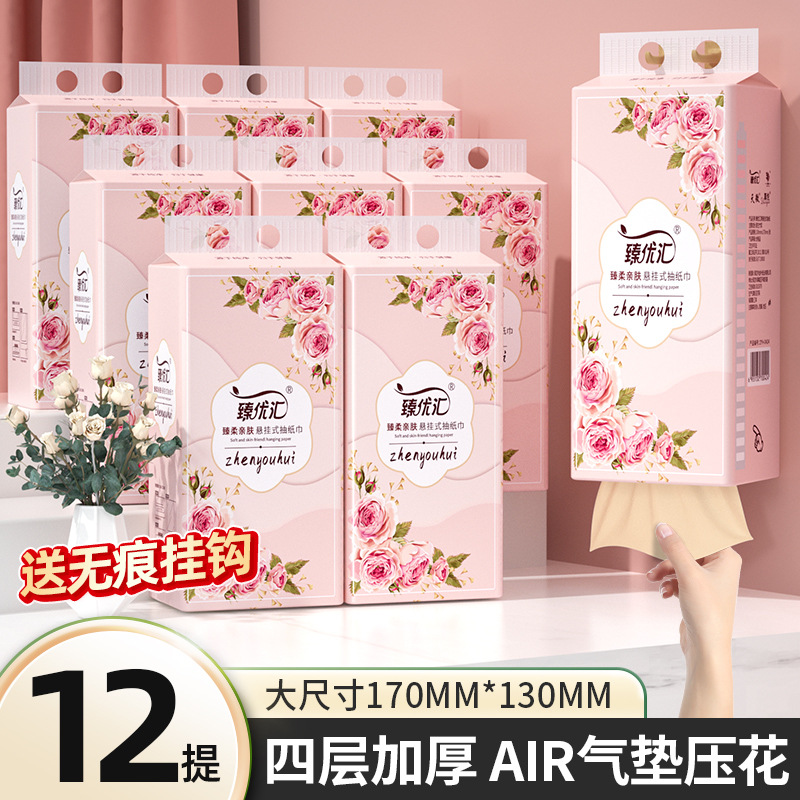 臻优汇 挂式抽纸悬挂纸巾卫生纸擦手纸餐巾