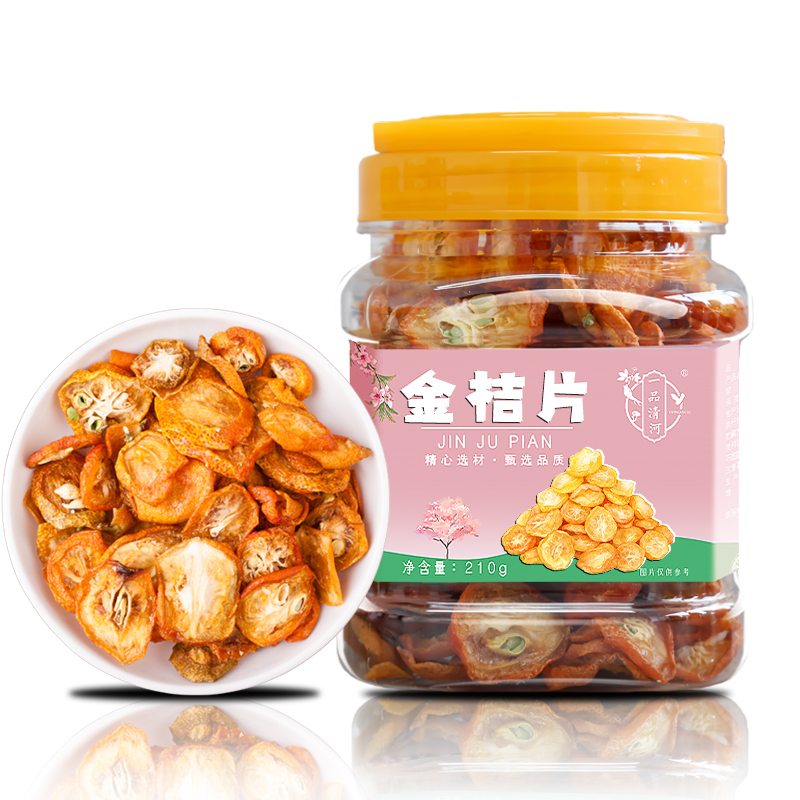 一品清河 金桔片210g多巴胺罐装
